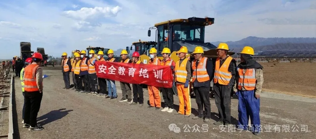 建設(shè)?焦點(diǎn)‖筑牢安全防線，護(hù)航工程建設(shè)